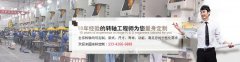 機(jī)械中常見(jiàn)的軸有哪些？