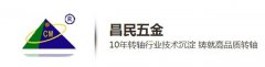 什么是遙控電動轉軸？